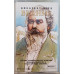Brahms Greatest Hits Cassette