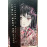 Draining Love Story (In The Eyes Of Cynthoni) Cassette