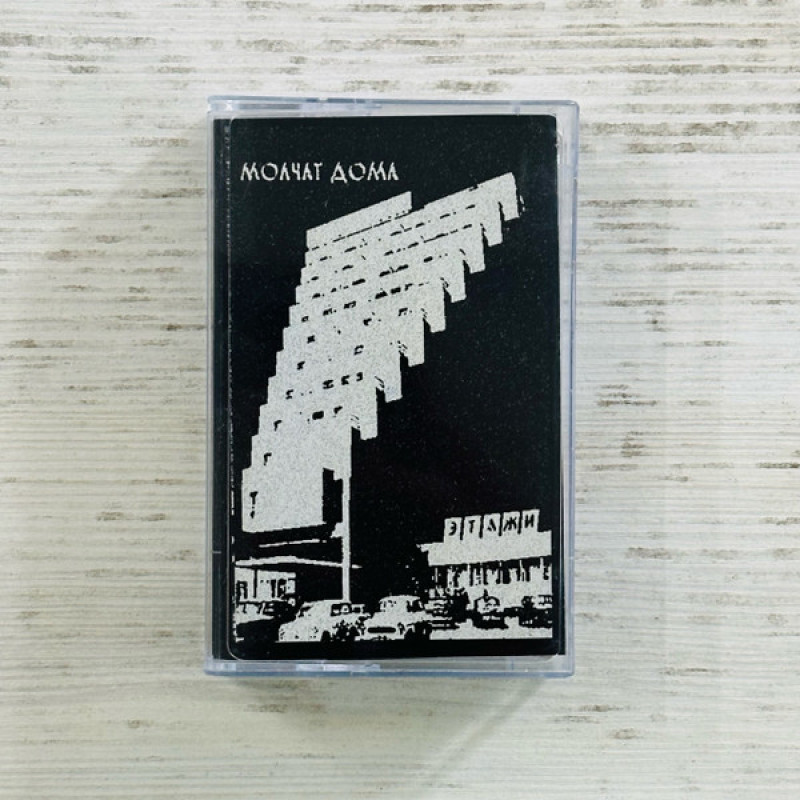 Этажи Cassette