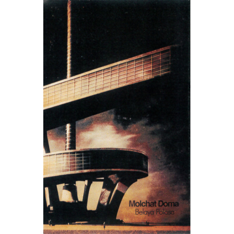 Belaya Polosa Cassette