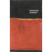 Amnesiac Cassette