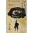 Kojiki Cassette