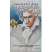 Beethoven's Greatest Hits Cassette