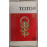 Toto IV Cassette